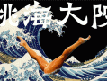 OnlyFans已卷到千人斩博关注，现在还能入局吗？