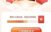 拼多多摇一摇提现 100 元秘籍大公开！掌握这些技巧轻松提现