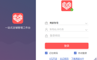 拼多多商家管理平台：功能齐全助力店铺管理与高效运营，快来体验