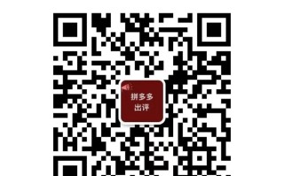 拼多多出评补单软件推荐：多评助手平台真实访客助力商家提升销量