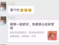 砍价链接暗藏大危险！别再叫人砍价，小心上当受骗