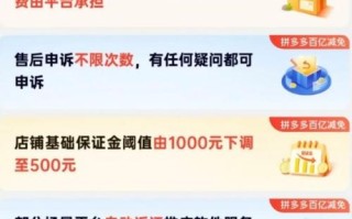 拼多多商家App：0保证金开店，多功能助商家管理店铺