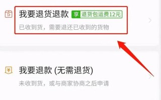 拼多多退款教程：如何在拼多多上白嫖100元退款？详细步骤解析