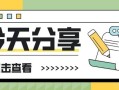 拼多多旗舰店入驻条件及费用详解，助力商家顺利入驻