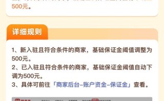 注册拼多多店铺免费，企业认证、保证金及运营成本要知晓