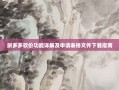 拼多多砍价功能详解及申请表格文件下载指南
