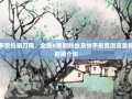 拼多多砍价刷刀网、全民K歌刷粉丝及快手刷赞浏览量相关代刷网介绍