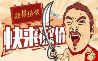 拼多多砍价趣事：为拿扫地机、电子琴狂砍60余刀，还骚扰了朋友？