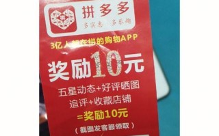 拼多多高额返现活动真实性大揭秘及潜在风险探讨