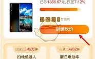拼多多砍价记录怎么查？轻松掌握查看方法