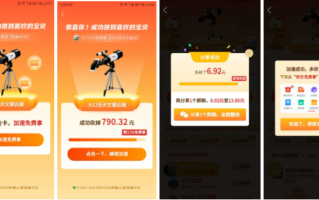 0元砍价包邮到家！商品丰富高大上，靠数据和动态刺激免费领