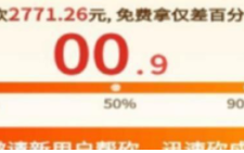 拼多多砍价总差一刀怎么回事？免费拿攻略及律师起诉详情