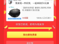 拼多多砍价免费拿是真的吗？砍价技巧大揭秘，助你轻松拿好礼