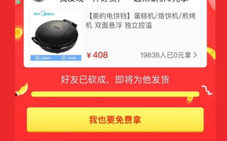 拼多多砍价免费拿是真的吗？砍价技巧大揭秘，助你轻松拿好礼