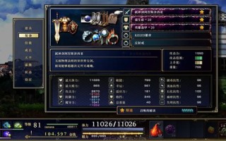 魔法流武器选择与剑术技能优化指南：提升攻击力与暴击率的秘诀