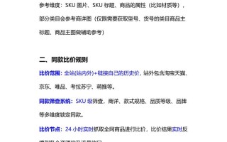 Pinduoduo讨价还价策略：了解规则，掌握技巧
