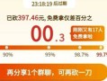 拼多多砍价总差一刀？原因剖析与提高成功率策略大揭秘