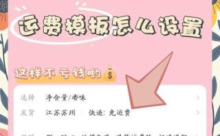 拼多多助力免单活动需付运费吗？具体该怎么做？