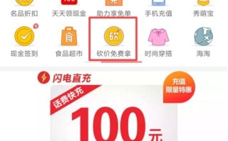 Pinduoduo免费讨价还价吗？？套路大揭秘