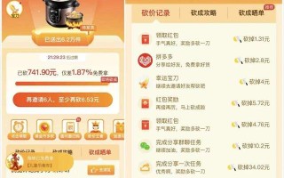 拼多多一天砍价助力次数及高效利用助力机会全解析