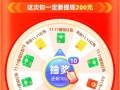 拼多多领钱活动攻略：如何通过拉人助力获取更多优势？