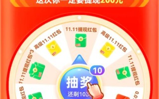 拼多多领钱活动攻略：如何通过拉人助力获取更多优势？