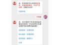 拼多多白嫖退款后果有哪些？会被卖家投诉吗？违法吗？