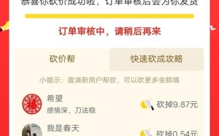 拼多多砍价技巧大全：如何高效砍价并享受多重优惠