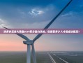 拼多多现金大转盘0.04积分助力攻略，你需要多少人才能成功提现？