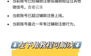 数字化社交时代，微信成日常必备！如何申请新微信号？