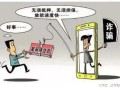 电信诈骗钱难追回？为何不查坏人账户信息令人深思