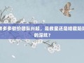 拼多多砍价团队兴起，是救星还是暗藏陷阱的深坑？