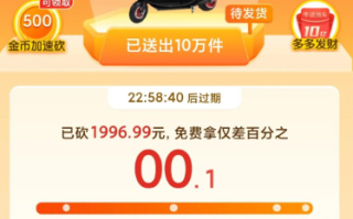 拼多多如何通过低价策略和拼购模式在6年内成为国内第三大电商巨头