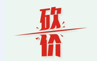 拼多多最后0.01元宝需要多少人？拼团机制、用户参与度等影响因素解析