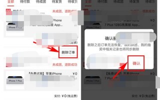 拼多多删除订单全攻略：分点详述如何操作