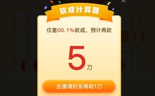 拼多多万人砍价失败引热议，官方回应后风波暂息但影响仍在？