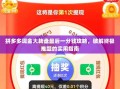 拼多多现金大转盘最后一分钱攻略，破解终极难题的实用指南