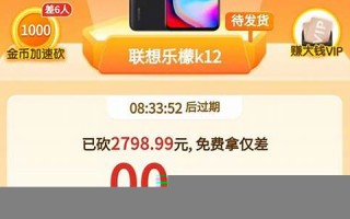 拼多多砍价活动全解析：主要阶段及操作流程大揭秘