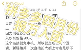拼多多万人团是什么意思？参与拼多多万人团的好处与火爆活动解析