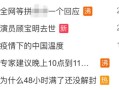 3月19号热搜！游戏主播某拼砍价耗时两小时未成功引热议