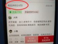 拼多多0元下单有风险吗？不付款会怎样？逾期后果要知晓