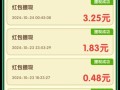 2025年最火微信提现赚钱游戏揭秘，附安全收益攻略