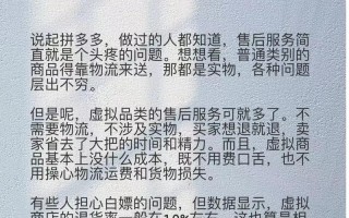 拼多多免费领取商品真相揭秘及购物攻略：如何避免上当受骗并获取更多优惠