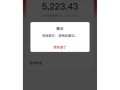 拼多多520提现700元只差0.01%却无法提现，砍一刀活动存道德争议