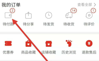 拼多多火爆背后的真相：斜线优惠是真是假？揭秘拼多多的营销套路