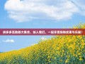 拼多多互助群大集合，加入我们，一起享受购物优惠与乐趣！