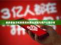 拼多多金币机制背后的商业逻辑与用户心理分析