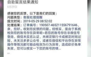 拼多多砍价活动：失败及风险的相关情况解读