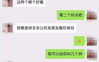 鱼友因拒绝帮相亲女友拼多多砍价，女友提分手，是他的错吗？