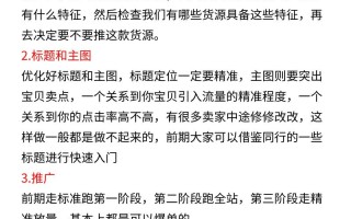 拼多多有基础销量后怎么运营？这些要点要注意